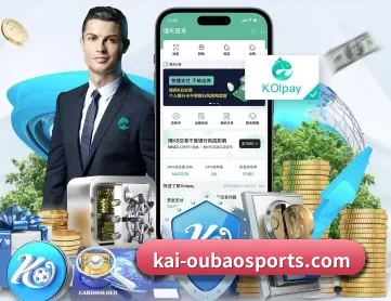 kai-oubaosports.com APP 深度功能